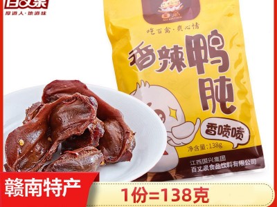百丈泉香辣鸭肫138g*1包卤味熟食鸭肉制品开袋即食品零食小吃图4