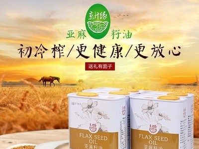 京升缘亚麻籽油820ML*5白金礼盒装粮油一级初榨内蒙古健康食用油图2