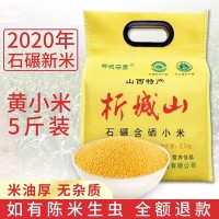 原产地黏黄小米新米五谷杂粮小米粥月子米含硒米脂5斤装
