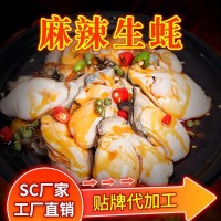 即食麻辣生蚝麻辣捞汁小海鲜开盖即食麻辣牡蛎肉贴牌代发