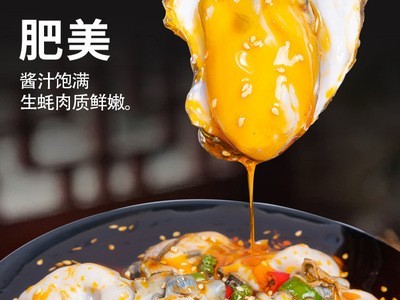 即食麻辣生蚝麻辣捞汁小海鲜开盖即食麻辣牡蛎肉贴牌代发图2