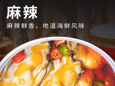 即食麻辣生蚝麻辣捞汁小海鲜开盖即食麻辣牡蛎肉贴牌代发图4