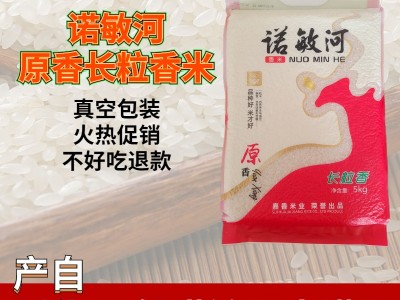 东北黑龙江绥化诺敏河真空米5KG家用商用图3
