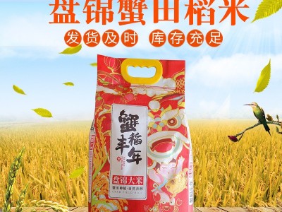 蟹稻丰年盘锦蟹田大米东北大米2020新米量大从优10斤装图3