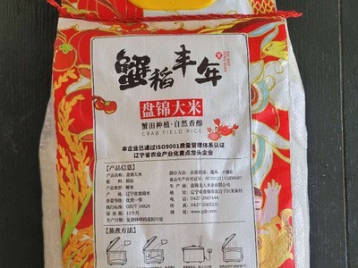 蟹稻丰年盘锦蟹田大米东北大米2020新米量大从优10斤装图2