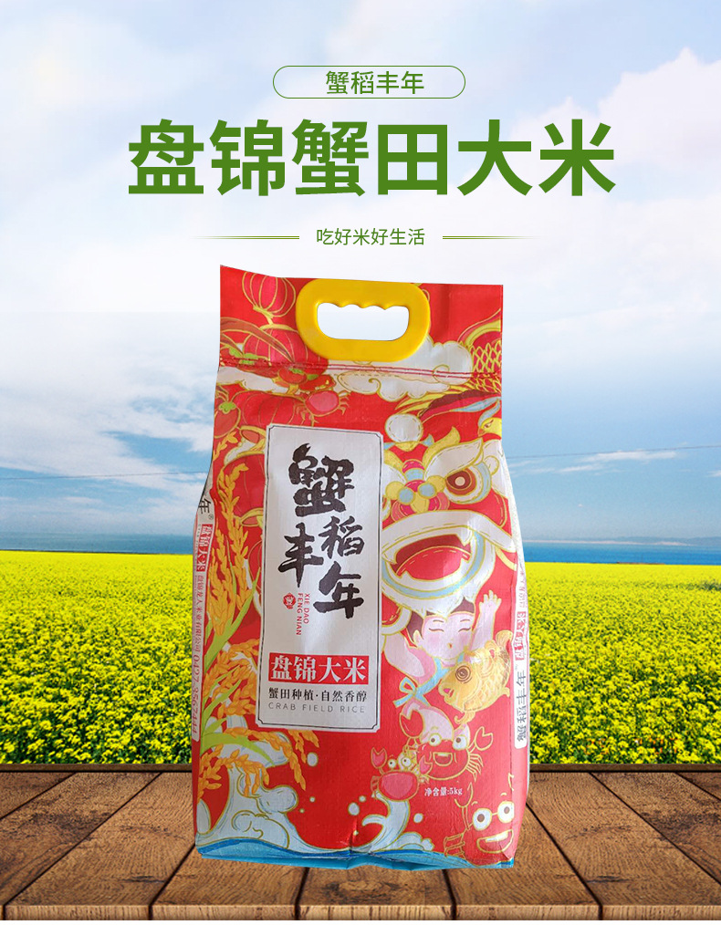 蟹岛丰年_01