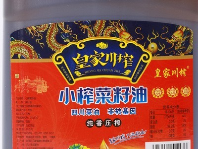 四川小榨菜籽油厂家直供物理压榨純香菜籽油4L植物食用油批发图4