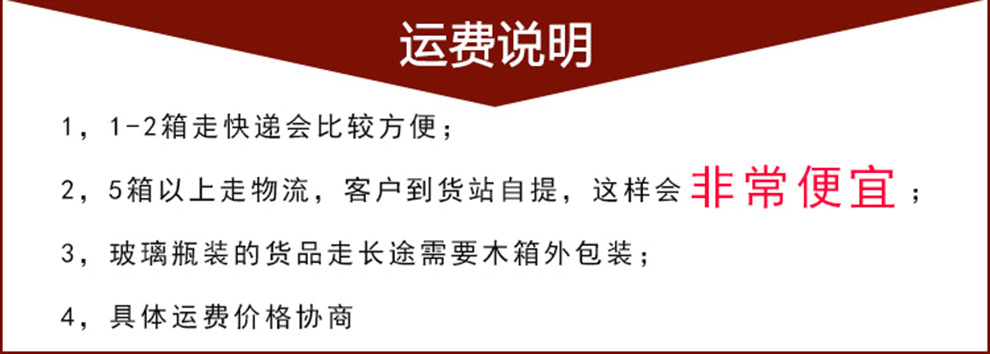 运费说明.jpg
