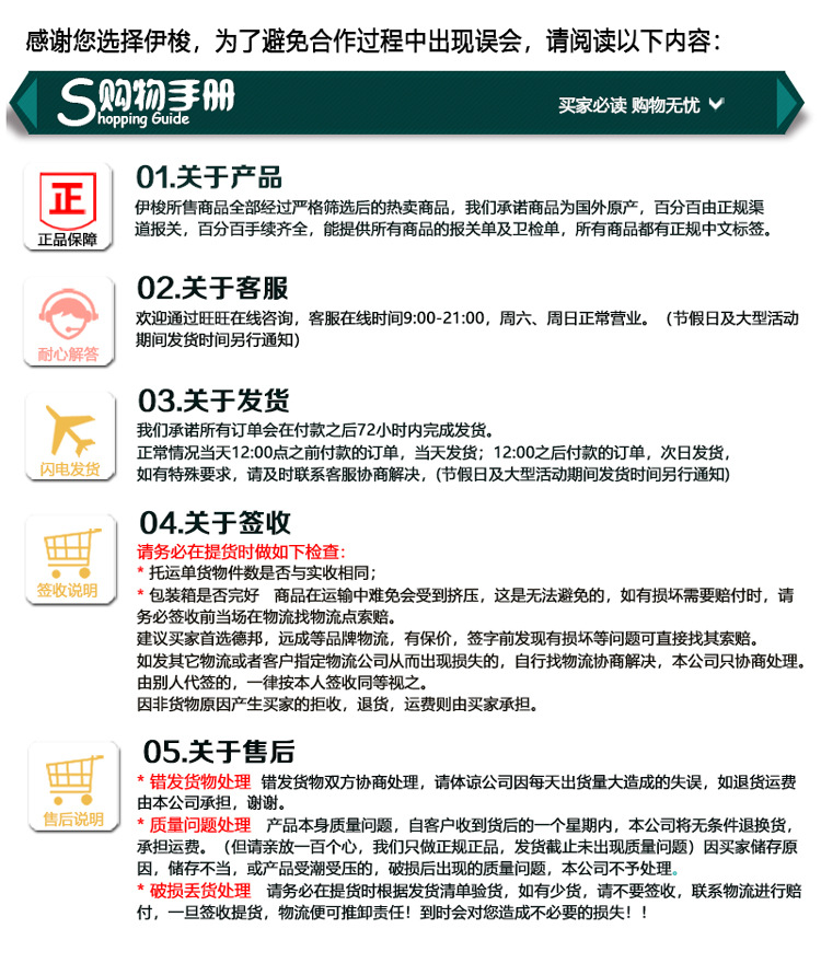 购物手册.jpg