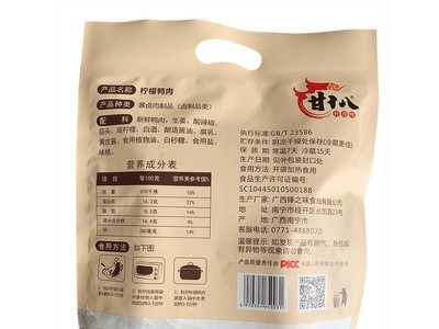 广西南宁特产 甘十八柠檬鸭肉，18道酱汁精心烹煮。图2