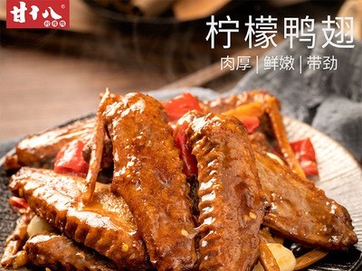 广西·南宁特产甘十八柠檬鸭翅18道酱汁精心烹煮图5