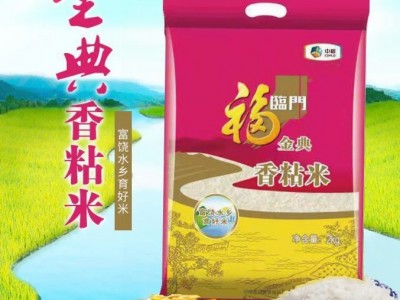 中粮福临门金典香粘米2kg真空包装欢迎团购业务洽谈量大价格从优图3