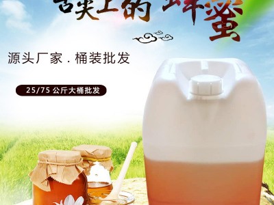 蜂蜜25公斤桶装散装批发蜂蜜 各种蜜种2020蜂产品3桶包邮图5