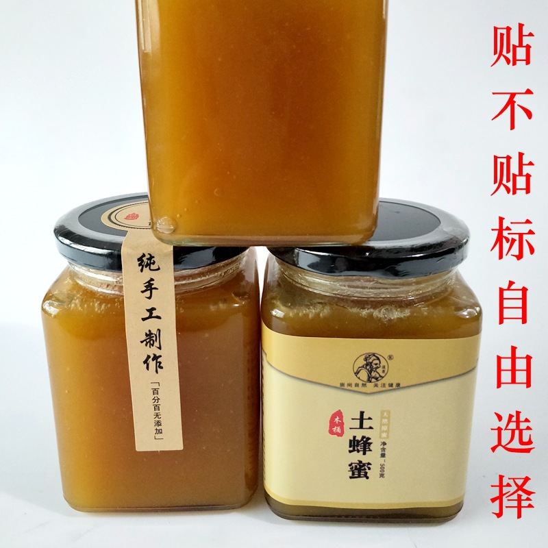 玻璃瓶木桶蜜包装4