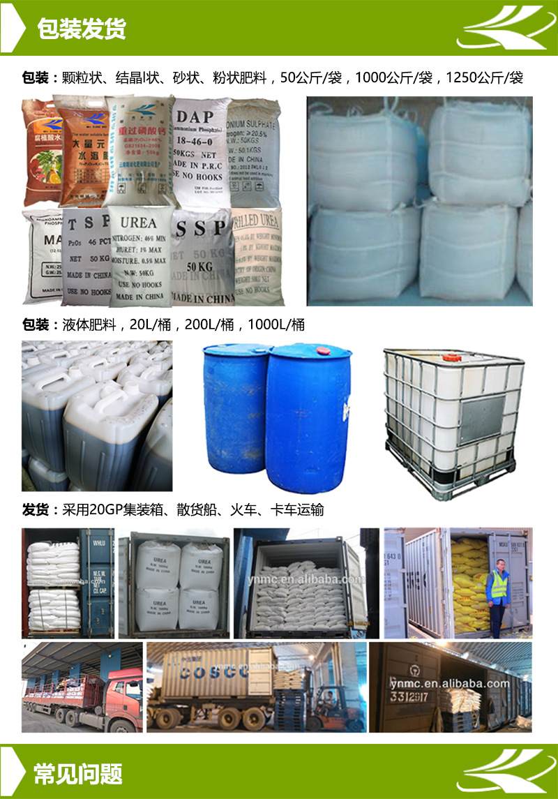 化肥 肥料 氮肥 磷肥
