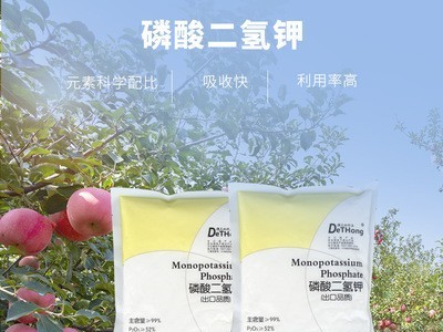 厂家直销批发冲施滴灌面喷施磷钾肥工业级99%含量磷酸二氢钾瓜果图3