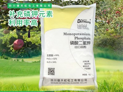 厂家直销批发冲施滴灌面喷施磷钾肥工业级99%含量磷酸二氢钾瓜果图5