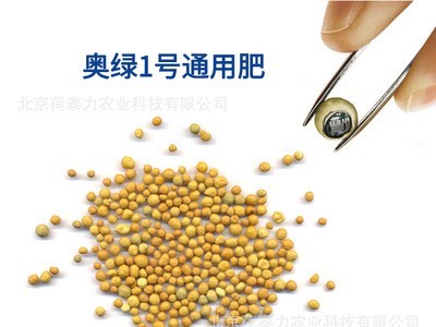 进口缓释肥 奥绿肥1号 通用控释肥 肥效期3-4月 复合肥批发图2