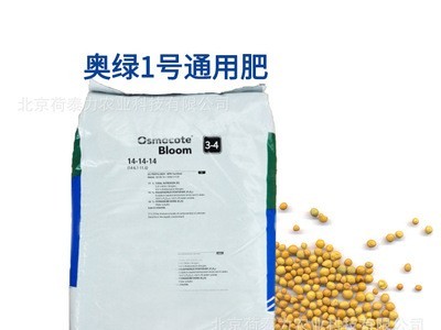 进口缓释肥 奥绿肥1号 通用控释肥 肥效期3-4月 复合肥批发图4