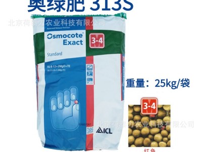 进口奥绿肥313S（3-4个月）控释肥缓释肥草花盆栽通用 复合肥批发图4