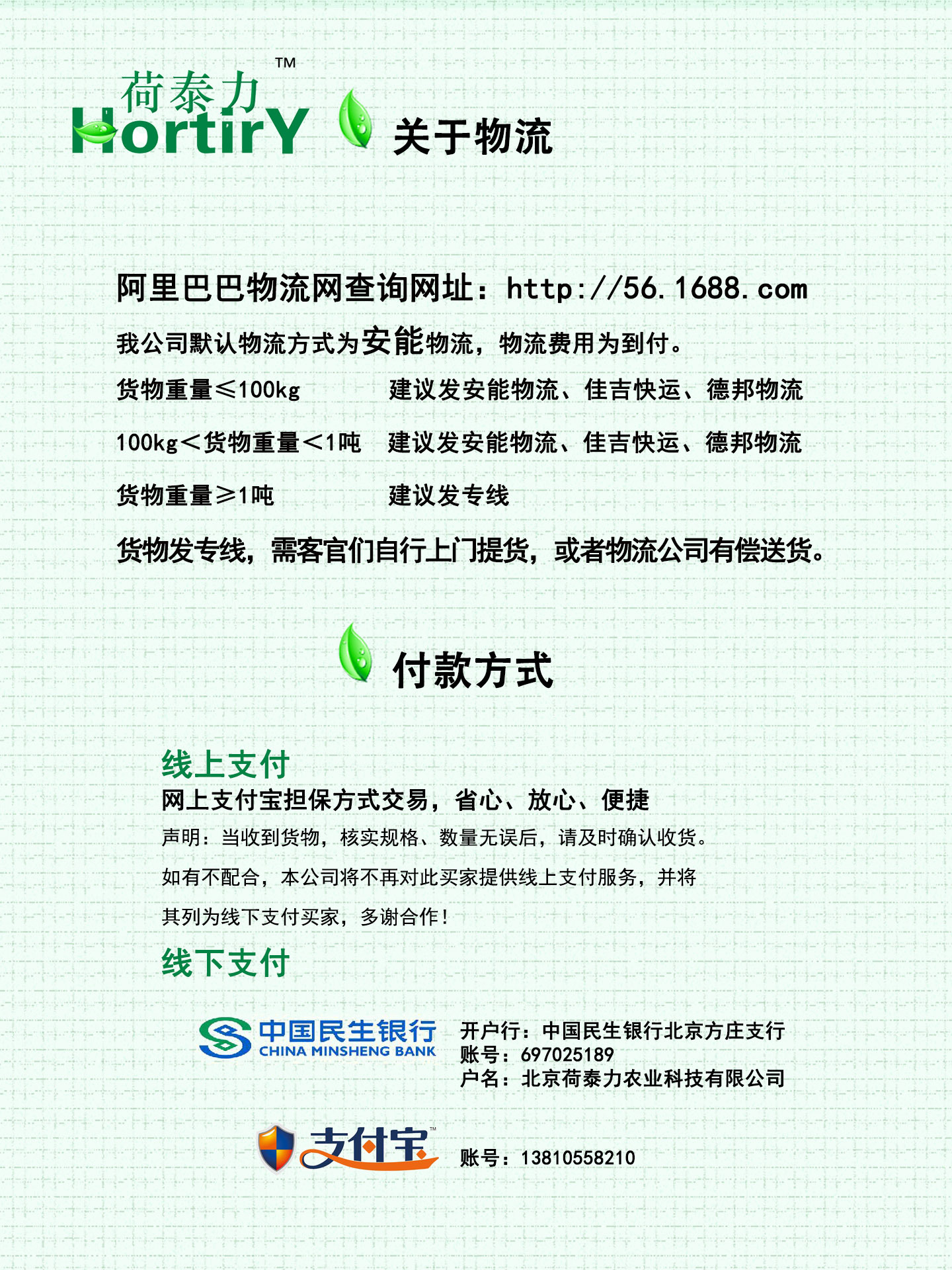 关于物流