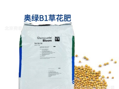 进口 奥绿肥草花肥 控释肥 绿化切花盆栽 花坛植物通用缓释复合肥图4