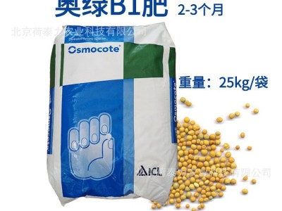 进口 奥绿肥草花肥 控释肥 绿化切花盆栽 花坛植物通用缓释复合肥图5