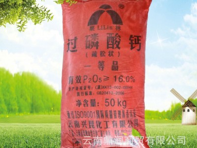 工厂直发 优质云南磷肥 一等品粉状 普通过磷酸钙 普钙 过磷酸钙图5