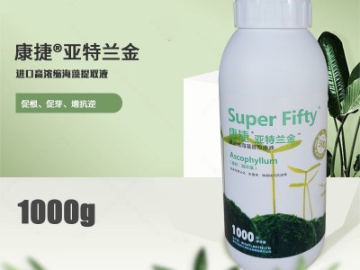 康捷亚特兰金-进口海藻肥 水溶肥 叶面肥 促花促芽增强植物抵抗力图5