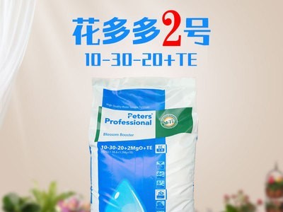 代理商直批花多多水溶肥全系列 生长通用水溶肥 盆栽花卉叶面肥图4