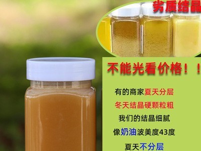 厂家货源农家土特产细腻结晶蜂蜜批发百花蜜秦岭土蜂蜜贴牌可代发图4