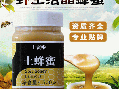 厂家货源农家土特产细腻结晶蜂蜜批发百花蜜秦岭土蜂蜜贴牌可代发图5