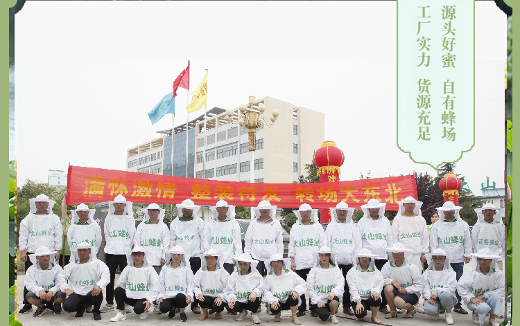 500克土蜂结晶详情2_09