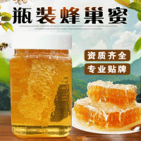 蜂产品厂家蜂蜜批发巢蜜农家土特产蜜糖贴牌土蜂蜜500g成熟蜂巢蜜