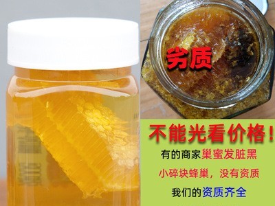 蜂产品厂家蜂蜜批发巢蜜农家土特产蜜糖贴牌土蜂蜜500g成熟蜂巢蜜图5