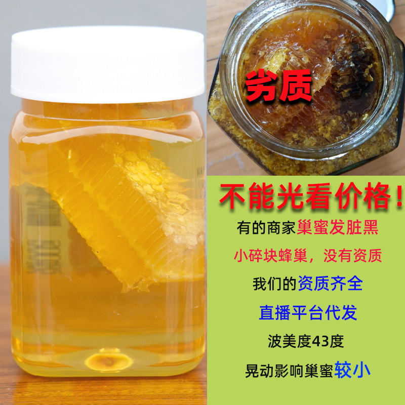 蜂巢蜜对比图