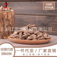 益尔 新货A级干香菇500g 农家庆元香菇干货批发 蘑菇冬菇土特产