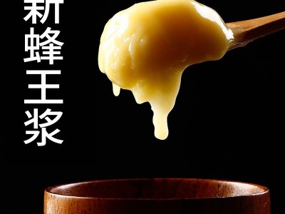 2021年新速冻蜂王浆 蜂王浆批发 农家蜂王浆 蜂皇浆500g蜂场直发图5