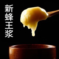 2021年新速冻蜂王浆 蜂王浆批发 农家蜂王浆 蜂皇浆500g蜂场直发