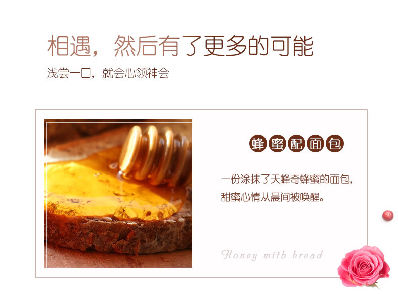 1千克椴树蜂蜜_r4_c1.jpg