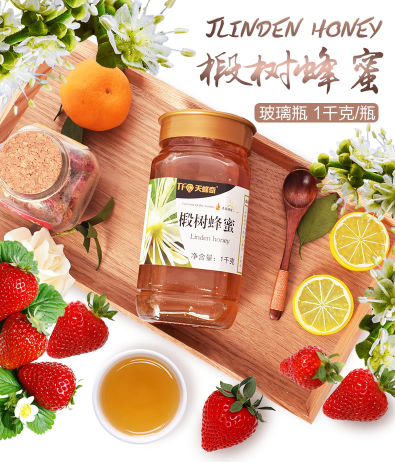 1千克椴树蜂蜜_r1_c1.jpg