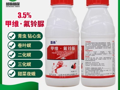 甲维盐氟铃脲 水稻 稻纵卷叶螟钻心虫棉花棉铃虫菜青虫果树杀虫剂图5