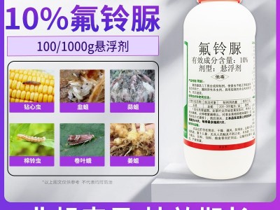 10%氟铃脲 农药蔬菜果树 杀虫剂 韭菜大蒜灌根杀虫剂 地下害虫图6