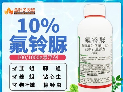 10%氟铃脲 农药蔬菜果树 杀虫剂 韭菜大蒜灌根杀虫剂 地下害虫图5