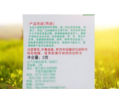 0.15%高含量芸苔素内酯皇嘉增产增效生长调节剂直供增产 举报 本产品采购属于商业贸易行为图3