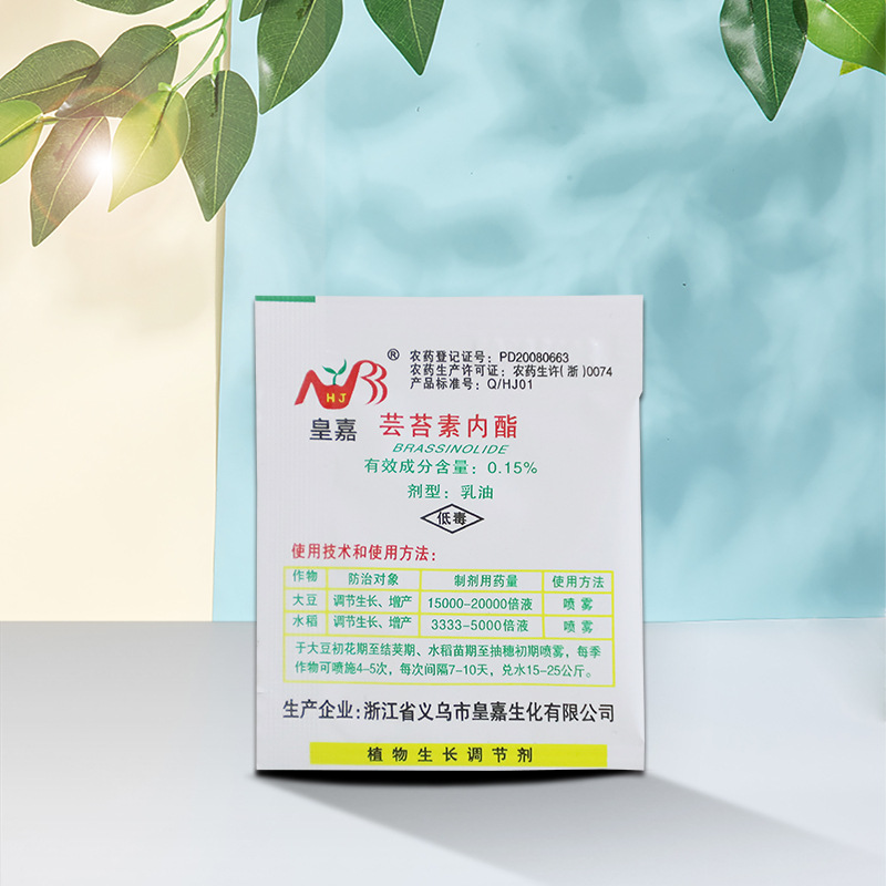 0.15%芸苔素内酯