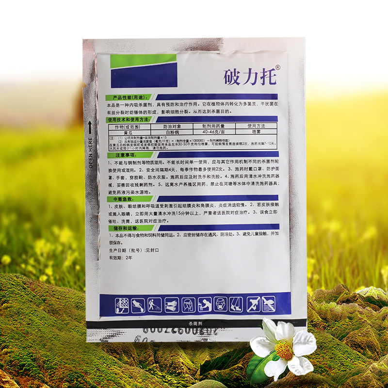 甲基硫菌灵