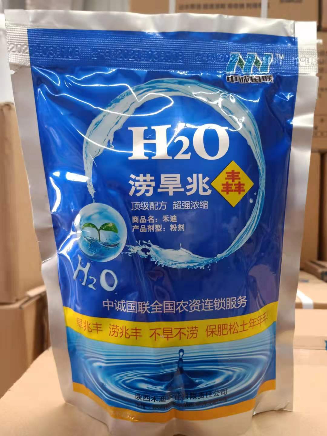 安道麦草甘膦（垄闲）