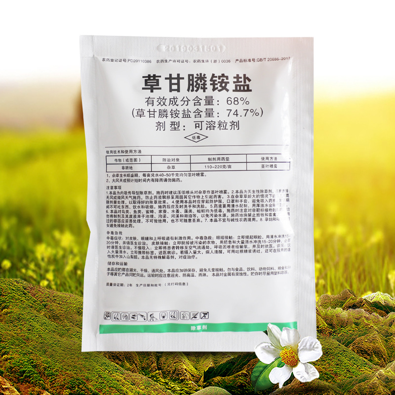 安道麦草甘膦（垄闲）