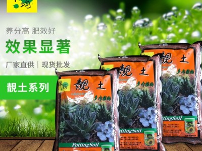 翠筠厂家批发 植物营养土 靓土多肉植物用土1.5升 栽培基质图5